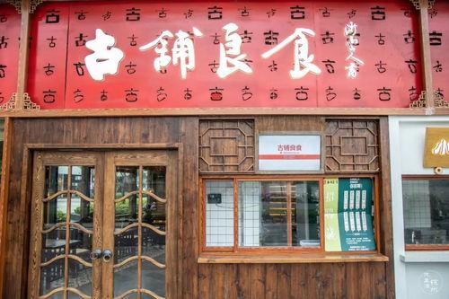 西湖旁边的网红小吃店,网红小吃店带你尝鲜美食之旅