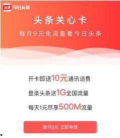 今日头条卡如何注销,轻松操作，告别闲置账户