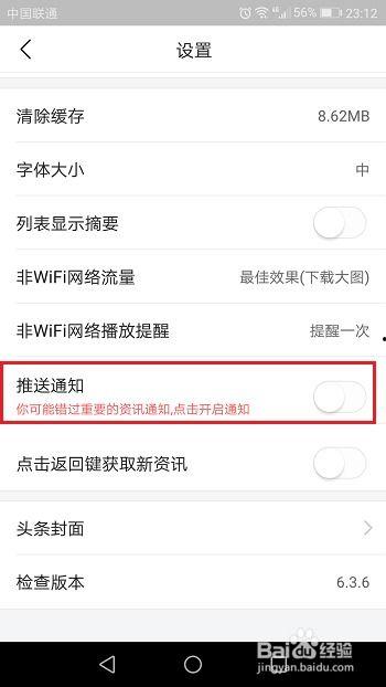 头条怎么不推送好友内容