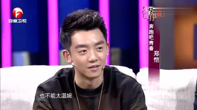 杜江爆料郑恺视频,娱乐圈真真假假