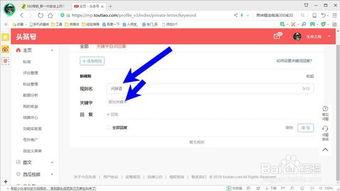 今日头条后台如何认证,nn揭秘今日头条后台认证流程：轻松掌握文章副标题优化技巧