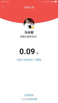 今日头条红包复制在哪,轻松获取红包金额，快来学习！