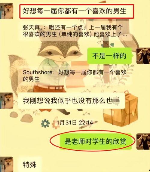 上海老师16岁学生吃瓜,校园生活新视角