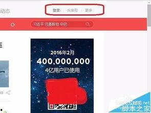 湖北今日头条怎么下载,聚焦荆楚大地，解码最新资讯