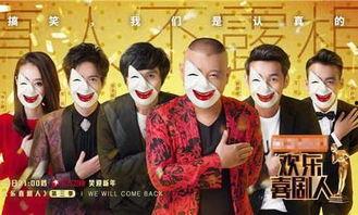 喜剧人头条,爆笑瞬间，笑点连连，尽在喜剧人盛典！