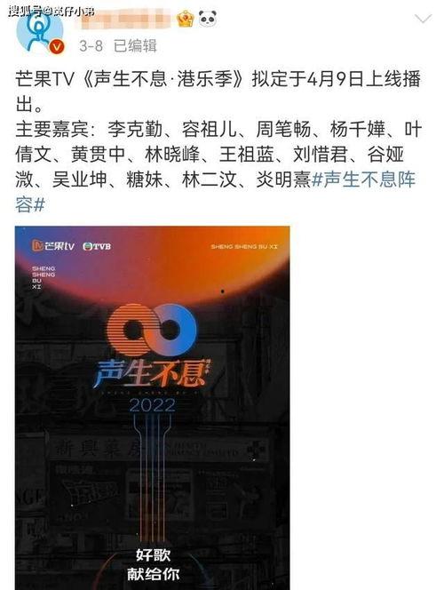 tvb娱乐爆料博主