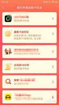 头条钻石卡怎么刷,轻松提升账号影响力