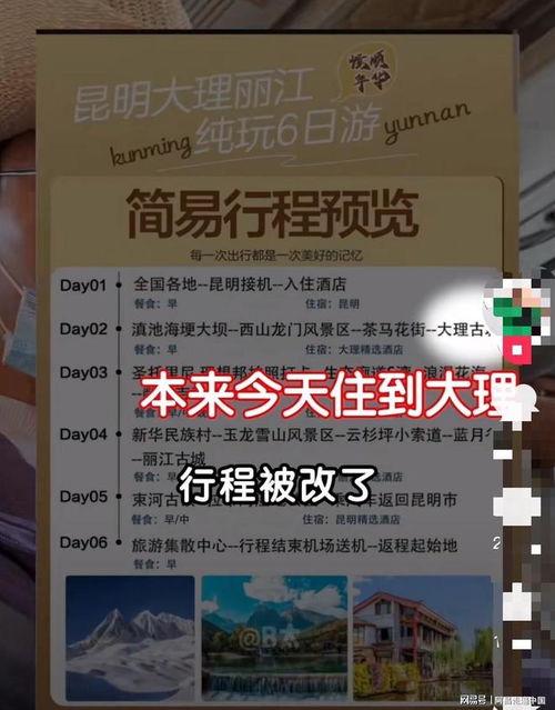 旅行社网红,跟随旅行社解锁热门旅游目的地