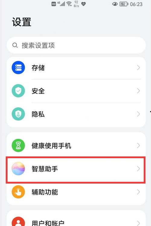 头条熄屏设置,一触即达，轻松切换阅读模式”