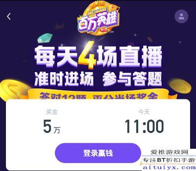 百万英雄头条号西瓜专场,精彩对决，谁能笑到最后？