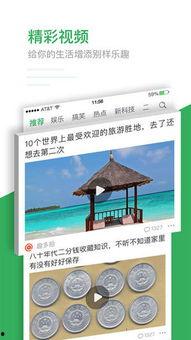 趣头条平台,热门话题背后的秘密与趋势