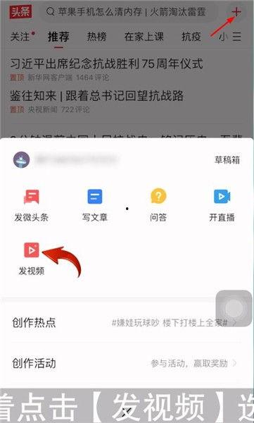 图文版如何发到头条视频,掌握头条视频生成技巧