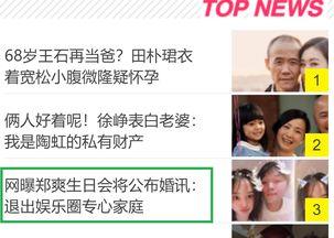 娱乐圈爆料有多少是假的,真假难辨，揭秘幕后真相