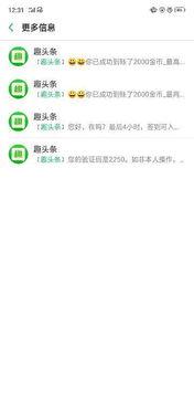 手机中怎么隐藏头条号码