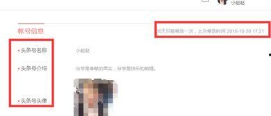 今日头条的日签名字