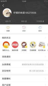 头条提问哪个领域最好做