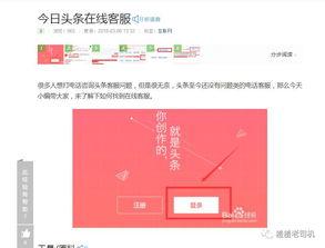 今日头条的头条客服电话,如何轻松解决您的疑问与困扰