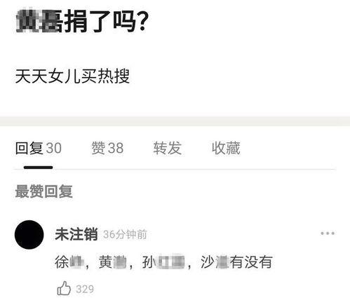 明星捐赠 评论,助力公益，共筑美好未来