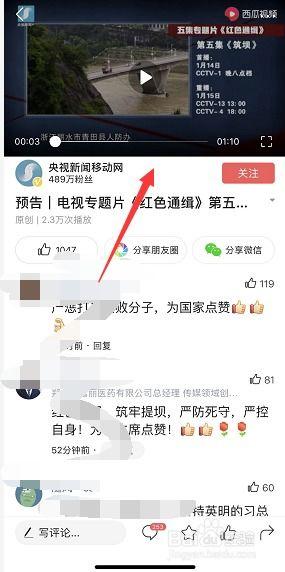 头条怎么查评论历史数据,如何追踪舆情演变