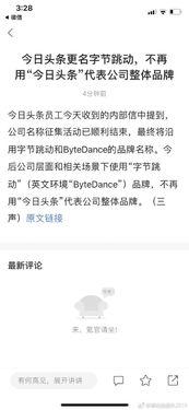 头条昵称网名,头条昵称网名大解析