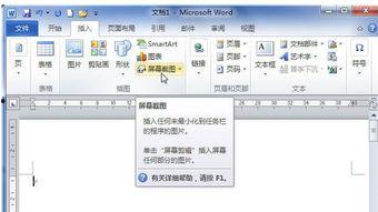 廊坊头条如何截屏,轻松掌握手机屏幕截图方法