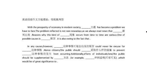 有关网红的英语议论作文,Rise and Fall of Internet Celebrities: A Critical Analysis