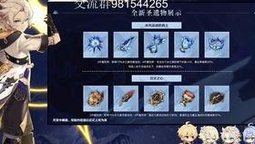 原神最新爆料白嫖,白嫖福利来袭，玩家狂欢盛宴即将开启！